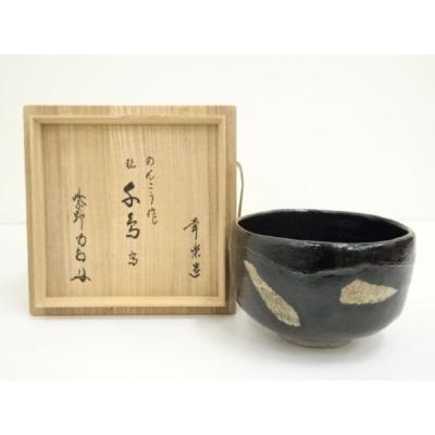 黒楽茶碗 銘の商品一覧 通販 - Yahoo!ショッピング 黒楽茶碗 銘の商品一覧 通販 - Yahoo!ショッピング