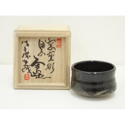 益子焼茶碗のおすすめ人気商品一覧 通販 - Yahoo!ショッピング