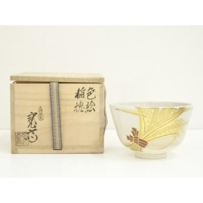 通次 茶碗の商品一覧 通販 - Yahoo!ショッピング