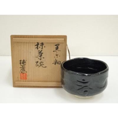 黒楽茶碗のおすすめ人気商品一覧 通販 - Yahoo!ショッピング