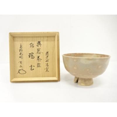 清山窯のおすすめ人気商品一覧 通販 - Yahoo!ショッピング