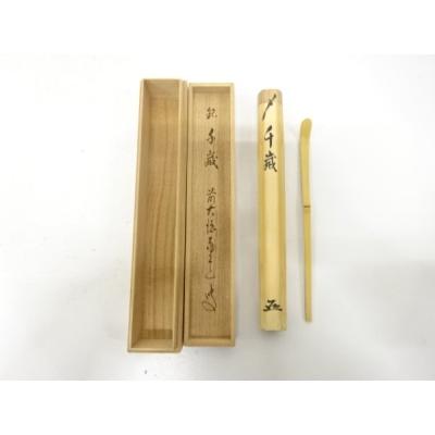 茶杓のおすすめ人気商品一覧 通販 - Yahoo!ショッピング