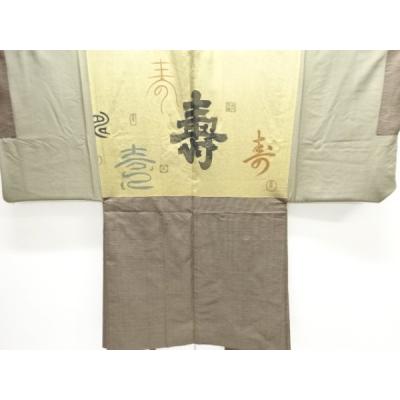 村山大島 商品一覧 - お茶道具・着物 宗 sou - 売れ筋通販 - Yahoo