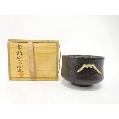 黒楽茶碗のおすすめ人気商品一覧 通販 - Yahoo!ショッピング