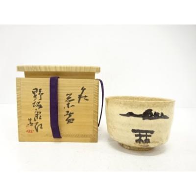 未使用 茶道具 塗師 宮下芳洋作 利休好写 菊絵曲水指 曲げわっぱ 木工芸共箱 お茶道具・着物 宗 sou - お茶道具｜Yahoo!ショッピング