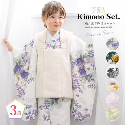 アンティーク明るめの紫の着物と新品被布セット 楽天市場】七五三 着物 レンタル 3歳 女の子 被布 セット 3歳の着物