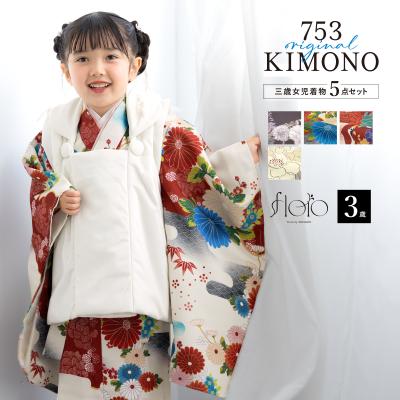 きもの館 創美苑 - 七五三特集｜Yahoo!ショッピング