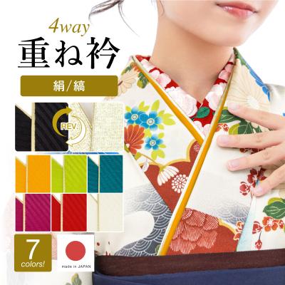 きもの館 創美苑 - 重ね衿｜Yahoo!ショッピング