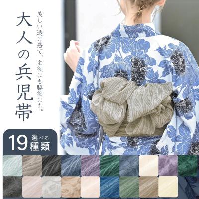 きもの館 創美苑 - 兵児帯(へこおび)|Yahoo!ショッピング きもの館 創美苑 - 兵児帯(へこおび)|Yahoo!ショッピング
