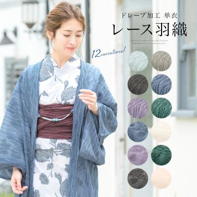 きもの館 創美苑 - 羽織|Yahoo!ショッピング きもの館 創美苑 - 羽織|Yahoo!ショッピング