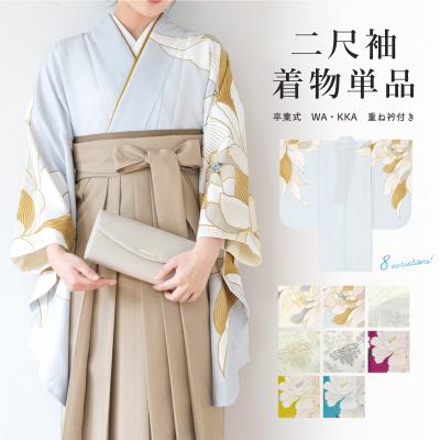 2尺袖 ブランド ポリエステル着物 和風館 縦金通し 大輪 袴用 2尺袖 ブランド ポリエステル着物 和風館 縦金通し 大輪 袴用 2尺
