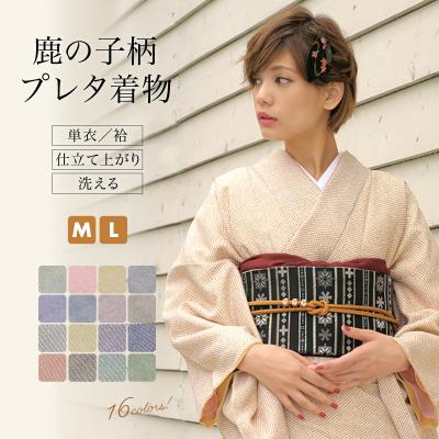 きもの館 創美苑 - 単衣の着物｜Yahoo!ショッピング