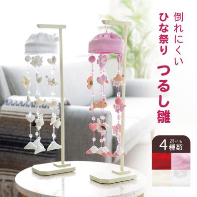 つるし雛 スタンドのおすすめ人気商品一覧 通販 - Yahoo!ショッピング