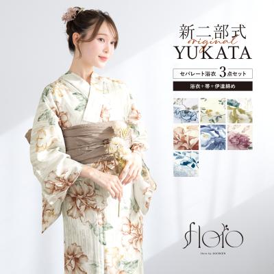 B初心者OK♪ セパレート大人浴衣 3部式＆おはしょりベルト付き 帯セット涼しい SOUBIEN 浴衣 “初心者でもプロの着姿”新二部式 セパレート浴衣3