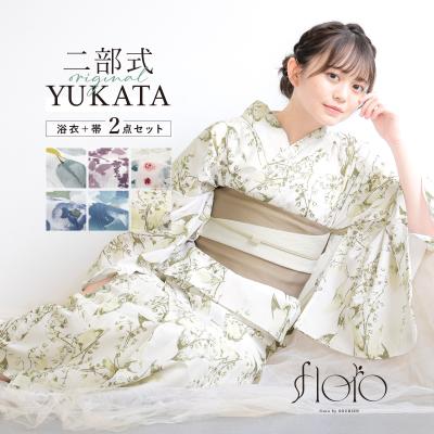 きもの館 創美苑 - 二部式浴衣（ゆかた）｜Yahoo!ショッピング