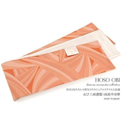 きもの館 創美苑 - 半幅帯・半巾帯・細帯|Yahoo!ショッピング きもの館 創美苑 - 半幅帯・半巾帯・細帯|Yahoo!ショッピング