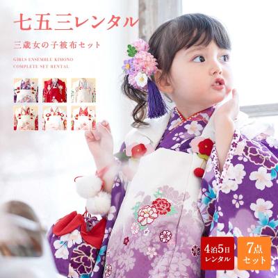 七五三 被布セット 紫のおすすめ人気商品一覧 通販 - Yahoo 七五三 被布セット 紫のおすすめ人気商品一覧 通販 - Yahoo