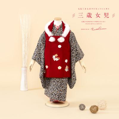 七五三♡着物 フルセット モダン 黒 赤 3歳 皮布着 ♯3693 七五三