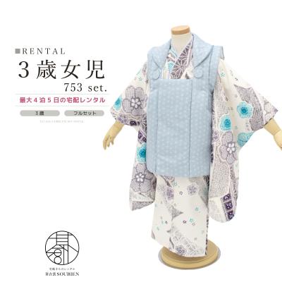 七五三 女の子 3歳 着物 被布 絞り（色：ホワイト系）のおすすめ人気