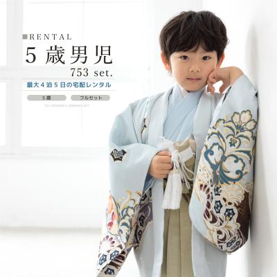 七五三 5歳 水干の商品一覧 通販 - Yahoo!ショッピング