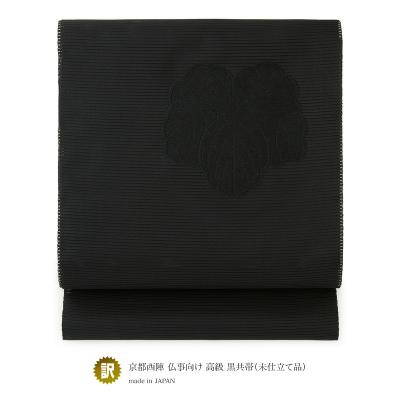 西陣正絹 喪服 帯の商品一覧 通販 - Yahoo!ショッピング 西陣正絹 喪服 帯の商品一覧 通販 - Yahoo!ショッピング