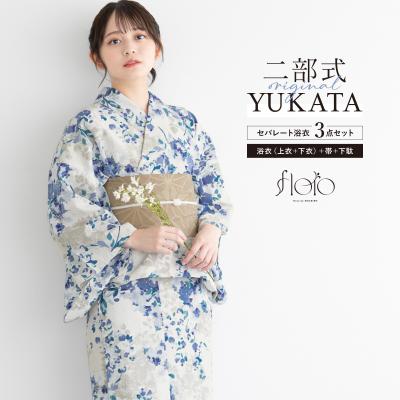 きもの館 創美苑 - 二部式浴衣（ゆかた）｜Yahoo!ショッピング