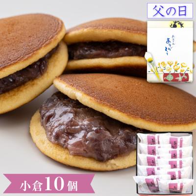 どら焼き 有名の商品一覧 通販 - Yahoo!ショッピング どら焼き 有名の商品一覧 通販 - Yahoo!ショッピング