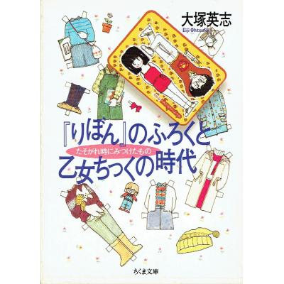りぼん付録セット 2025年最新】りぼん 付録の人気アイテム - メルカリ