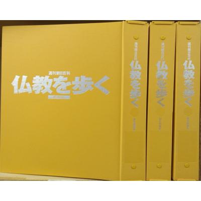 週刊朝日百科 世界の地理 (全巻揃い)【匿名発送・送料込み】 週刊朝日百科 世界の地理 (全巻揃い)【匿名発送・送料込み】-格安・送料
