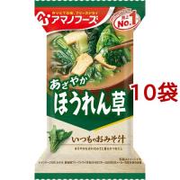 アマノフーズ いつものおみそ汁 ほうれん草 ( 7g*1食入*10袋セット )/ アマノフーズ ( みそ汁 フリーズドライ ほうれん草 インスタント ) | 爽快ドラッグ