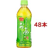 サンガリア あなたのお茶 ( 500ml*48本 )/ あなたのお茶 | 爽快ドラッグ