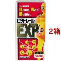 (第3類医薬品)ビタトレール EXP ( 360錠*2コセット )/ ビタトレール | 爽快ドラッグ