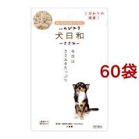 犬日和 レトルト ささみ ( 80g*60コセット )/ 犬日和 ( ドッグフード ) | 爽快ドラッグ