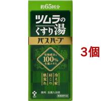 ツムラのくすり湯 バスハーブ ( 650ml*3コセット )/ ツムラのくすり湯 ( 入浴剤 ) | 爽快ドラッグ