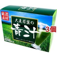 大麦若葉の青汁 ( 3g*55袋入*3個セット )/ HIKARI(軽井沢) | 爽快ドラッグ