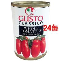 グストクラシコ ホールトマト ( 400g*24コセット ) 