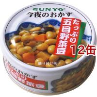 今夜のおかず たっぷり五目野菜豆 ( 70g*12コ ) ( 缶詰 ) | 爽快ドラッグ