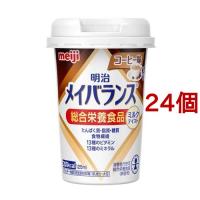 メイバランスミニ カップ コーヒー味 ( 125ml*24コセット )/ メイバランス | 爽快ドラッグ