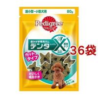 ペディグリー デンタエックス 超小型小型犬用 カットタイプ レギュラー ( 80g*36コセット )/ ペディグリー(Pedigree) | 爽快ドラッグ