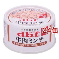 デビフ 牛肉ミンチ ( 65g*24コセット )/ デビフ(d.b.f) ( ドッグフード ) | 爽快ドラッグ