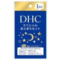 DHC スペシャルおとまりセット ( 1セット )/ DHC | 爽快ドラッグ