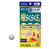 DHC 極らくらくEX 20日分 ( 160粒 )/ DHC | 爽快ドラッグ