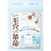 シートマスク（Give＆Give）のおすすめ人気商品一覧 通販 - Yahoo