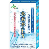 水素水が簡単に作れる 水素水・EX 強力タイプ ( 3本入 ) | 爽快ドラッグ