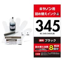 エレコム BC-345用 詰め替えインク CANON ブラック(顔料) 専用工具付属 ( 1セット )/ エレコム(ELECOM) | 爽快ドラッグ