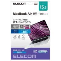 エレコム MacBook Air 15.3インチ 保護フィルム アンチグレア ブルーライトカット ( 1枚 ) | 爽快ドラッグ