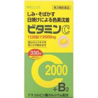 第3類医薬品 チョコラbbルーセントc 180錠 チョコラbb 4987028124153 爽快ドラッグ 通販 yahoo ショッピング