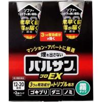 (第2類医薬品)バルサン プロEX ノンスモーク霧タイプ 12-20畳用 ( 93g*2個入 )/ バルサン | 爽快ドラッグ