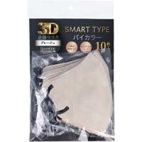 3D立体マスク スマートタイプ バイカラー グレージュ ふつうサイズ ( 10枚入 ) | 爽快ドラッグ