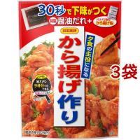 から揚げ作り ( 128g*3コセット )/ 日本食研 | 爽快ドラッグ